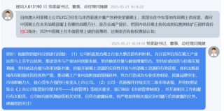 稀土出口许可引关注 上市公司回应投资者关切