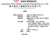 遇见小面冲击港股IPO，2024年收入超11亿，门店数达400家，中国第一大川渝风味面馆经营者