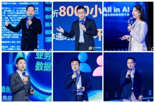 All in AI, 重塑保险！中国太保首届科技创新大会燃动申城