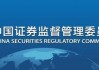 走访上市公司 推动上市公司高质量发展系列（十八）