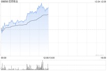 国元国际：对原产于欧盟的进口相关乳制品实施反补贴 建议关注优然牧业