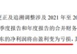 业绩虚胖、信披违规：龙大美食80后新掌门人迎“大考”
