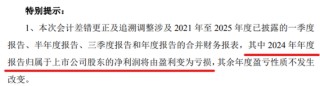 业绩虚胖、信披违规：龙大美食80后新掌门人迎“大考”