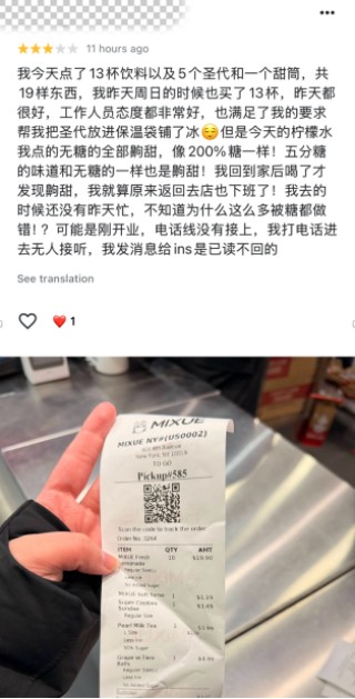 现场直击：平安夜，美国人究竟喝不喝蜜雪冰城？ | 北美前哨