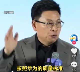 余承东称看完后一身冷汗！“按华为质量标准 有车厂一台车都不能发货”