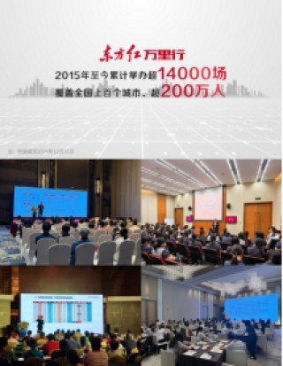 515投资者保护日|东方红万里行：升级了服务与陪伴体系 推出《后宫·反诈传》等六个文化类投教栏目及短剧