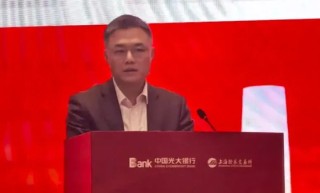 光大银行中层调整 总分行多位干部获提任