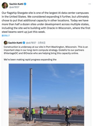 星际之门扩建项目戛然而止，OpenAI与甲骨文到底发生了什么？