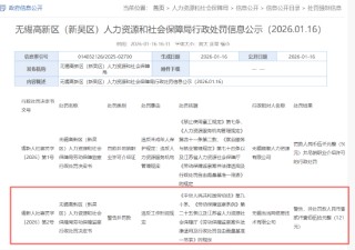 当当网旗下公司因员工超长加班被罚，27名员工人均月延长工时达149小时