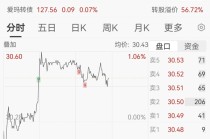 爱玛科技回应减员超50%消息