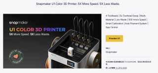 刷新众筹记录后，这家3D打印公司拿到美团、高瓴和顺为的投资