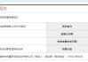 转让底价1元！国家电投再卖新能源公司股权