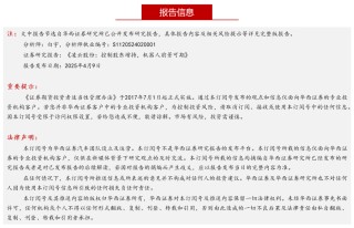 【华西汽车】凌云股份：控股股东增持，机器人前景可期