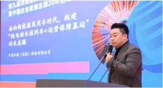 第九届全球深商大会|中集车辆构建EV-RT生态圈，破解商用车行业痛点