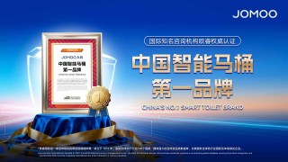 中国卫浴闪耀全球！九牧2025年拿下10项全球第一