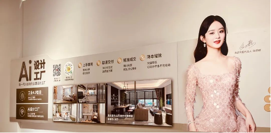 广州定制展|尚品宅配Ai迭代+拎包开业，开辟家居商业新蓝海  第2张