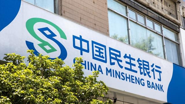 民生银行：预计今年资产质量将保持总体稳定，力争营业收入保持平稳  第1张