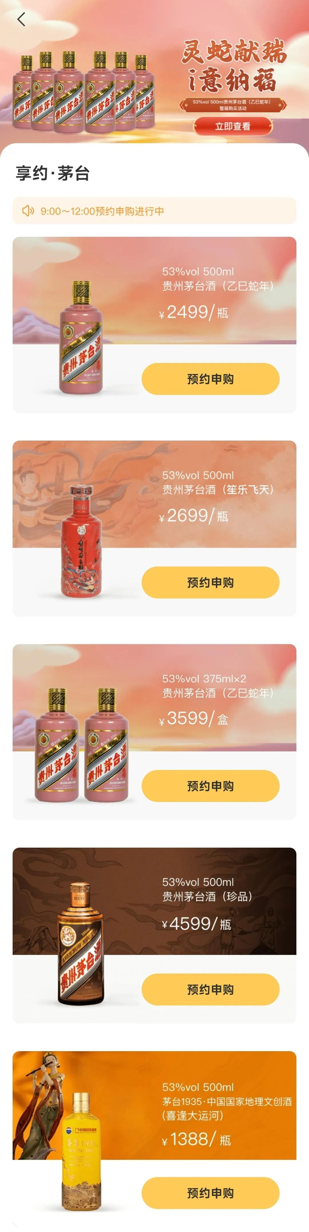 “i茅台”上现价格倒挂！“转手就赚几百元”不再，还值得申购吗  第2张