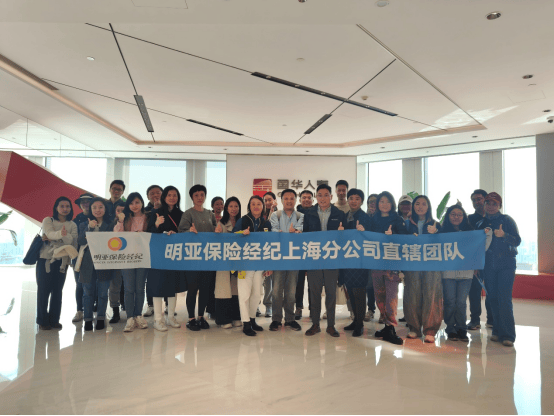 国华人寿与明亚保险经纪深化战略合作 共拓上海保险经代市场新机遇 第1张 国华人寿与明亚保险经纪深化战略合作 共拓上海保险经代市场新机遇 第1张