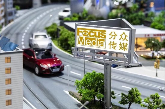 83亿！分众“吞下”新潮传媒：张继学回应“贱卖”争议  第1张