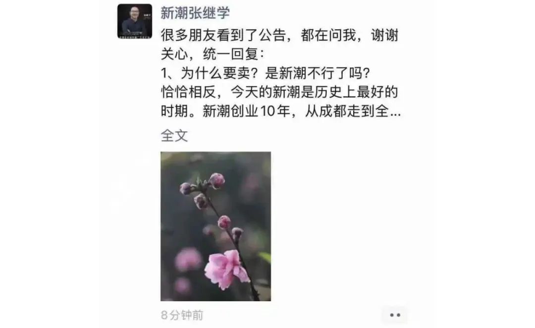 290亿上海广告大佬，83亿吞并对手  第3张