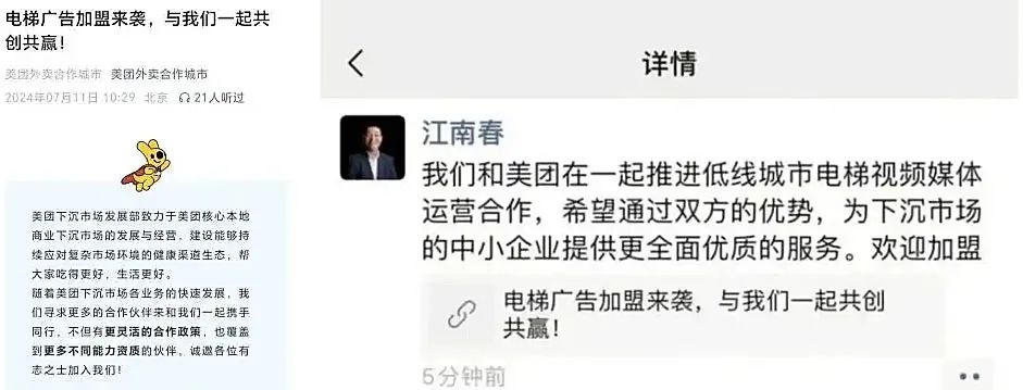 290亿上海广告大佬，83亿吞并对手  第5张