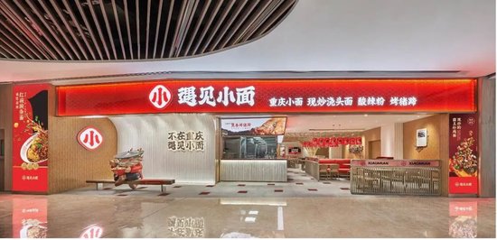 遇见小面冲击港股IPO，2024年收入超11亿，门店数达400家，中国第一大川渝风味面馆经营者  第3张