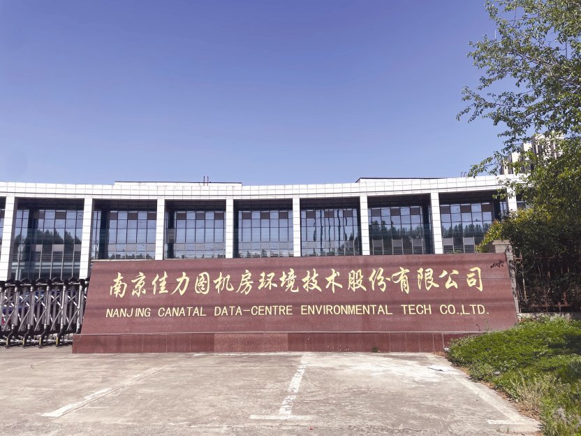 佳力图2024年营收增长26.80% 数据中心业务有望与主营实现互补 第2张 佳力图2024年营收增长26.80% 数据中心业务有望与主营实现互补 第2张