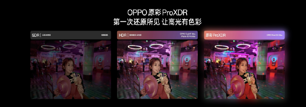 夜景人像神器，OPPO 发布年度影像旗舰 Find X8 Ultra  第7张