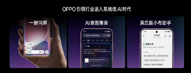 夜景人像神器，OPPO 发布年度影像旗舰 Find X8 Ultra  第13张