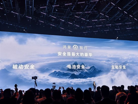 余承东：品质是产品的生命线，安全是最大的豪华  第1张