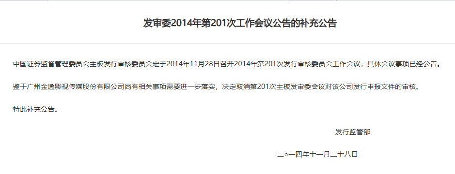 金逸影视5年亏了13亿 匿名化披露下现金流极为异常 IPO时因信披瑕疵曾被公开质疑财务造假  第2张