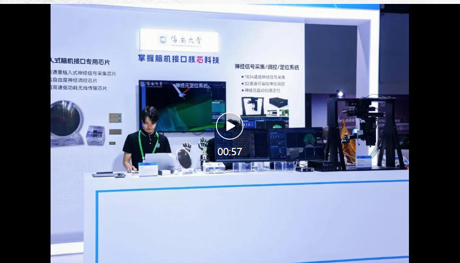 打破进口依赖！国产脑机接口芯片实现新突破！相关概念股盘中异动拉升  第3张