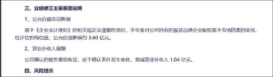 如意集团业绩大变脸或涉嫌信披违规 频繁踩监管红线  第1张