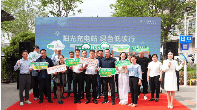 阳光充电站：加码光储充，赴百城建千站！  第1张