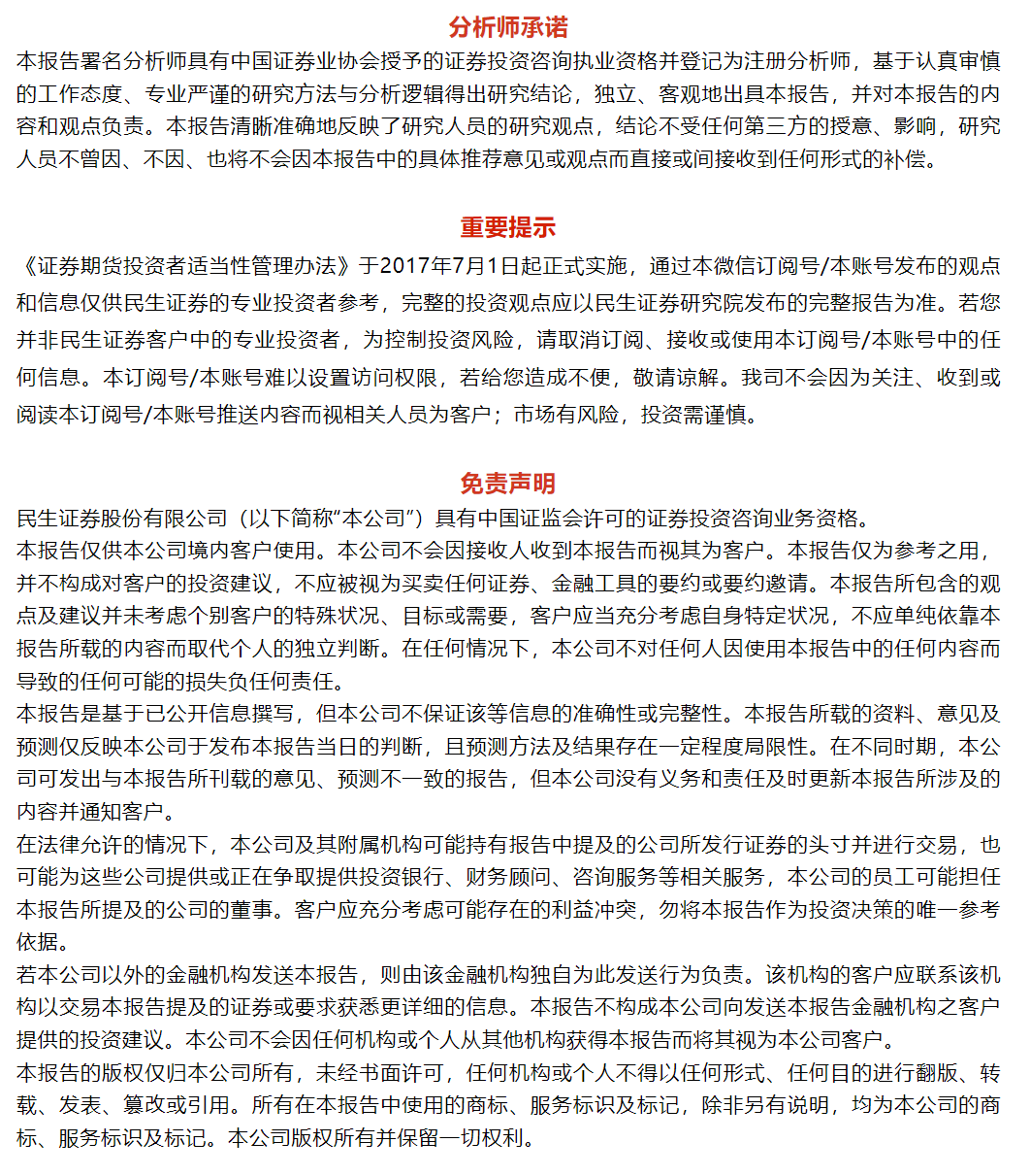华明装备2024年年报及2025年一季报点评：24年业绩稳健增长，持股计划彰显发展信心【民生电新】  第5张