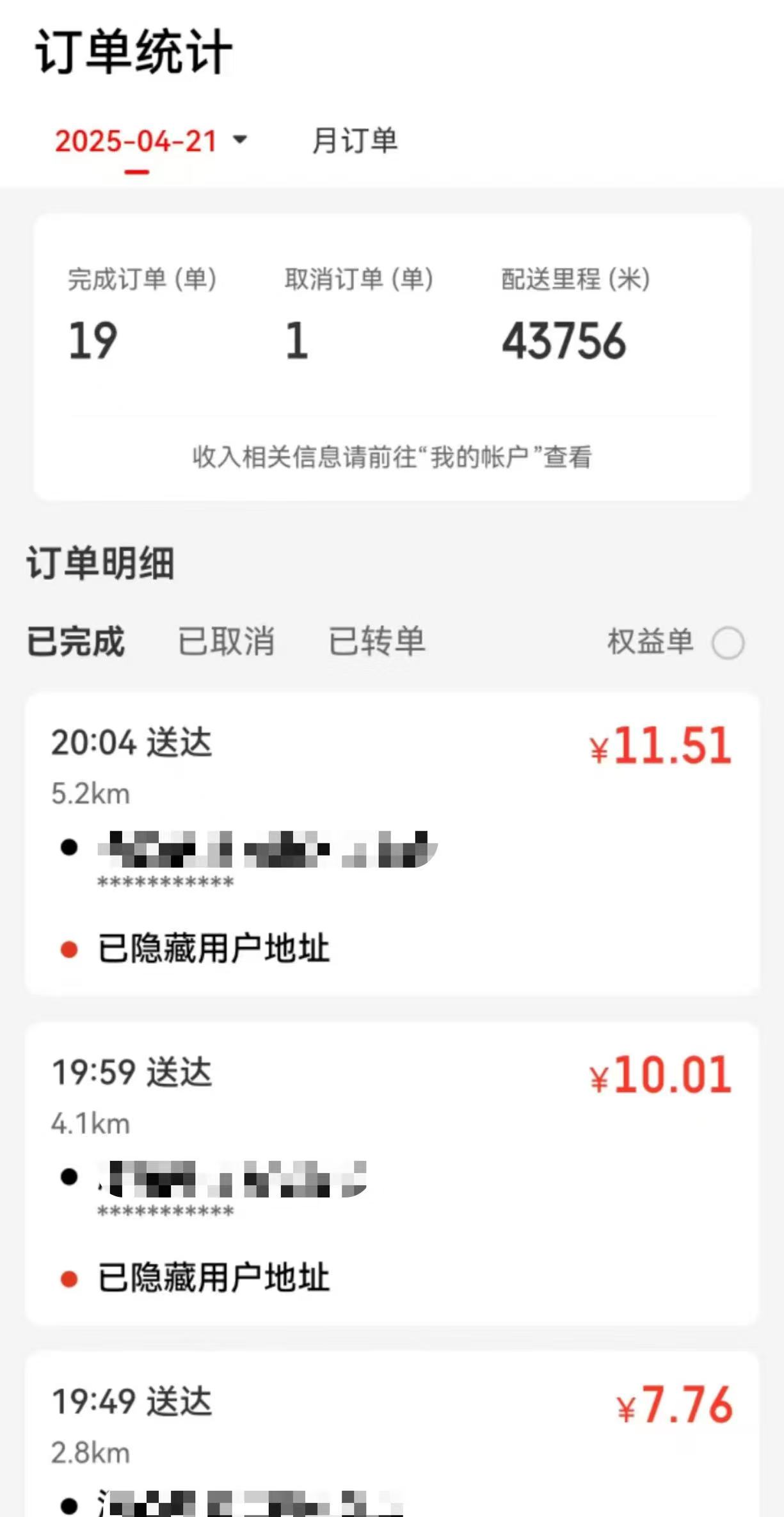 即时配送战火升级： "二选一"争议下骑手怎么看？  第1张
