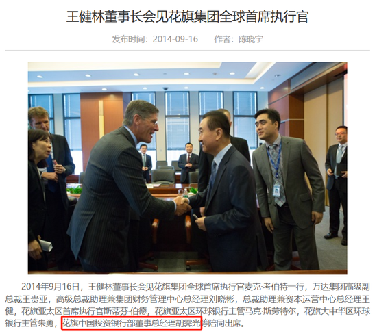 胡耀邦孙子胡霁光履新,拟任摩根士丹利中国区副董事长 第3张 胡耀邦孙子胡霁光履新,拟任摩根士丹利中国区副董事长 第3张