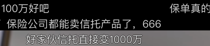 电视剧《蛮好的人生》里的保单：合规边界与常见误区  第3张