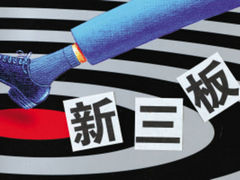 新三板股权的定义是什么?了解这一定义对投资有何帮助? 第1张 新三板股权的定义是什么?了解这一定义对投资有何帮助? 第1张