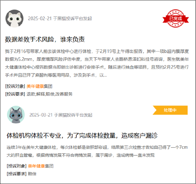 美年健康利润腰斩：机构增多接待量不增反降 大额商誉悬顶背后需警惕利益输送风险  第3张