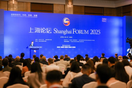 “上海论坛2025”开幕，为全球挑战贡献“多元治理方案”  第1张