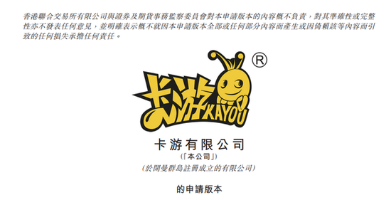 “小孩收割机” 要IPO了：卖卡牌年赚 44 亿，比泡泡玛特还暴利  第4张