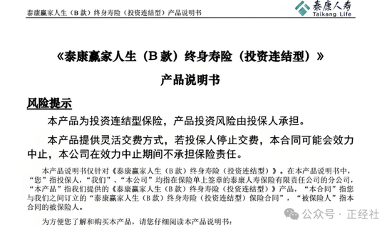 泰康人寿:欺骗消费者频频被罚,TOP3退保金超百亿 第2张 泰康人寿:欺骗消费者频频被罚,TOP3退保金超百亿 第2张