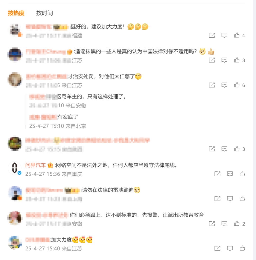 赛力斯法务部再开张!“键盘侠”伏羲落网 第2张 赛力斯法务部再开张!“键盘侠”伏羲落网 第2张