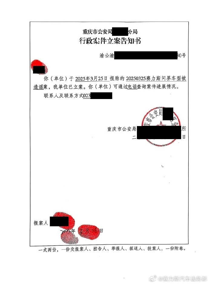 赛力斯法务部再开张!“键盘侠”伏羲落网 第3张 赛力斯法务部再开张!“键盘侠”伏羲落网 第3张