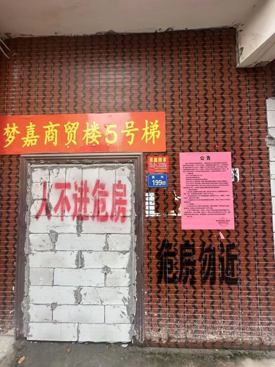 百余住户搬离危房，“买房不到5年”  第3张