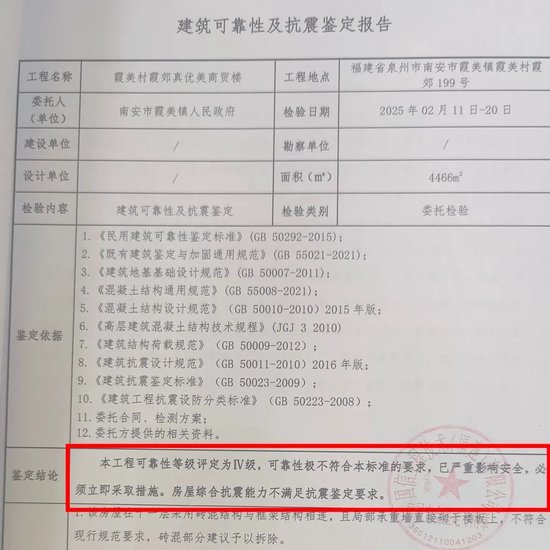 百余住户搬离危房，“买房不到5年”  第5张