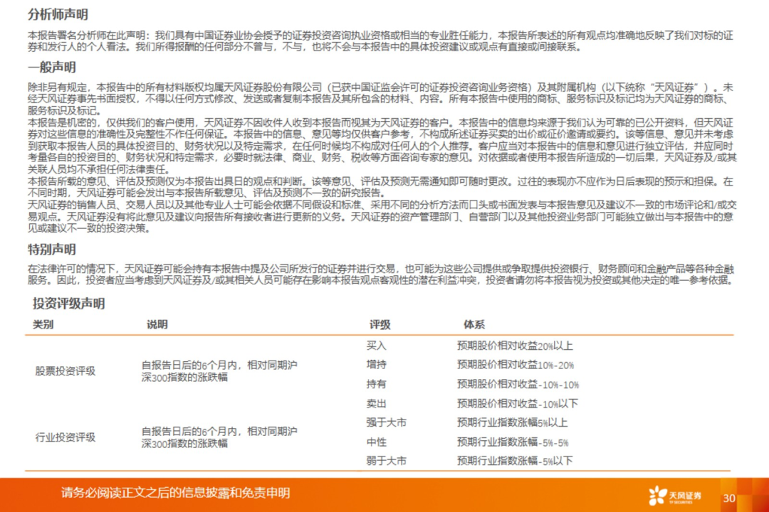 渠道革命：宠物食品千亿赛道的流量争夺战【天风农业| 行业专题】  第30张