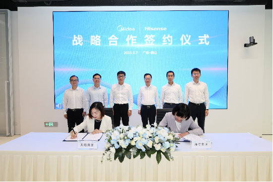 海信集团与美的集团达成战略合作，开启互利共赢新篇章  第1张